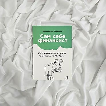 Саморазвитие и психология: Продаю книги 📚 новые в хорошем состоянии, по 150 сом 🤝 — 5