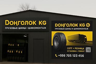d 4d: Жити Грузовая шина Giti GAM871 - Назначение: для грузовых автомобилей — 2