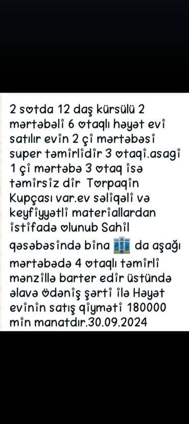 lalafo azda yevlaxda ucuz heyet evleri: Qaradağ rayon Sahil qesebesi. Cox gözel bil yerde