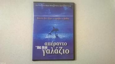 Απέραντο γαλάζιο - the big blue dvd σε άριστη κατάσταση ( σαν