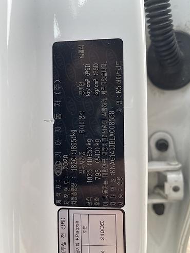 Kia: Kia K5: 2020 г., 2 л, Вариатор, Гибрид, Седан — 10