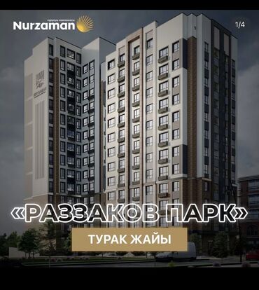 сдаю квартиру район кара жыгач: 3 комнаты, 90 м², Элитка, 1 этаж, ПСО (под самоотделку)