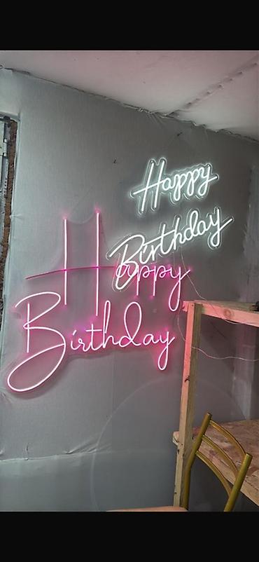 Аренда Неоновая вывеска «Happy Birthday» - Яркая LED‑неон вывеска для