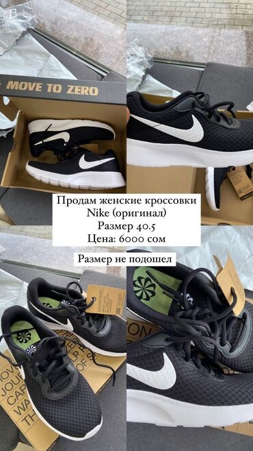Кроссовки и спортивная обувь: Продаю женские Nike Tanjun (оригинал) 
Размер не подошёл