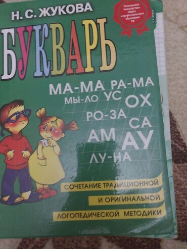 Digər məktəb dərslikləri: Uşaq dərs vəsaitləri paketi - Riyaziyyat 3: rəngarəng illüstrasiyalı — 13