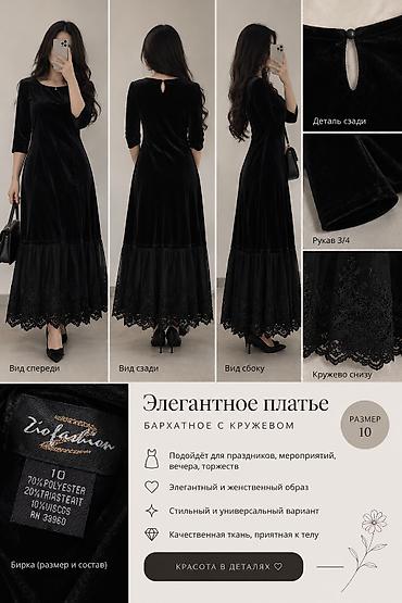 бархатный: Вечернее платье, Классическое, Длинная модель, Полиэстер, С рукавами — 1