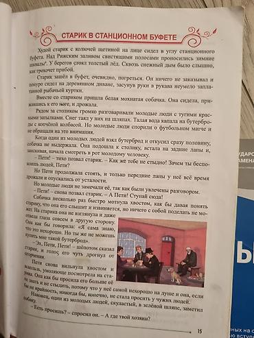 Моноколёса: Dərslik və test toplusu dəsti Komplektin tərkibi: - “Русский язык. 7” at lalafo.az — 3 Моноколёса: Dərslik və test toplusu dəsti Komplektin tərkibi: - “Русский язык. 7” — 3