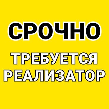 работа программиста: Требуется Продавец-консультант в Продуктовый магазин, График: Шестидневка, % от продаж, Полный рабочий день