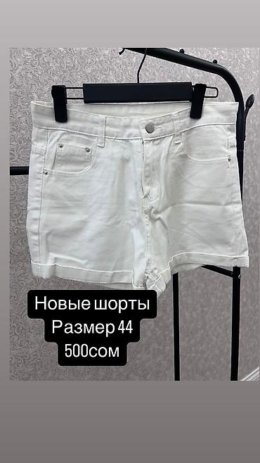 жынс: Шорты новые с этикеткой и без — 1