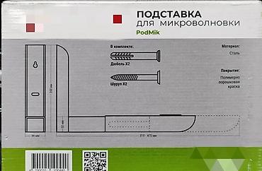 modric ms100: Микроволновка, Новый, Платная доставка — 2