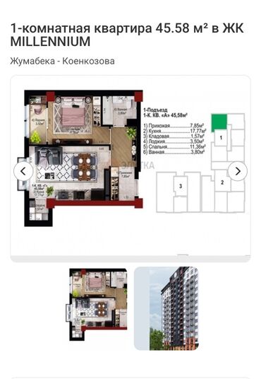 снять дом от собственника: Берилген, Элитка, 1 бөлмө, 45 кв. м
