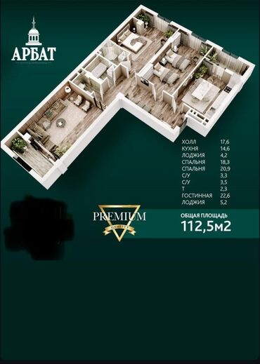 купить квартиру ош: 3 комнаты, 112 м², 11 этаж