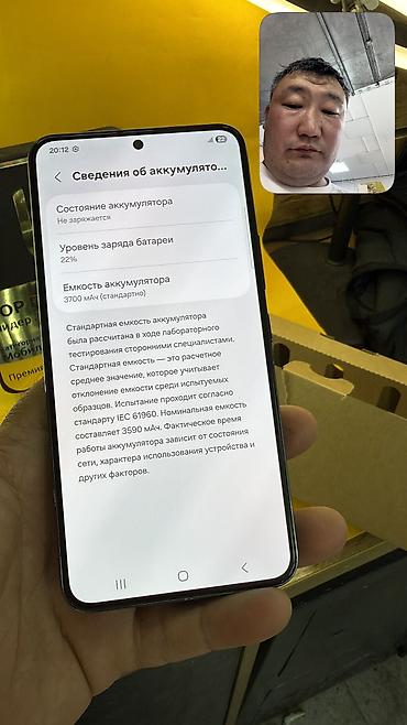 Samsung: Samsung Galaxy S22, Б/у, 128 ГБ, 2 SIM — 6