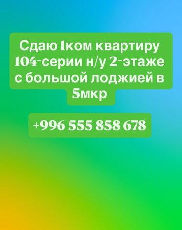 село восток дом: 1 комната, С мебелью полностью