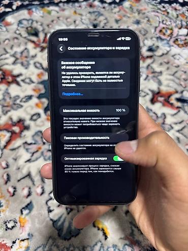iphone 11 64: IPhone 11, 64 ГБ - Версия iOS: 27 - Память: 64 ГБ - Экран: Face ID — 2