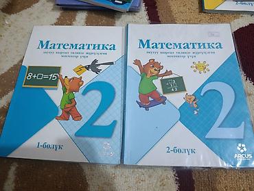 Учебники: Сокулук Центрде . Комплект учебников для 2 класса (школы с кыргызским — 2