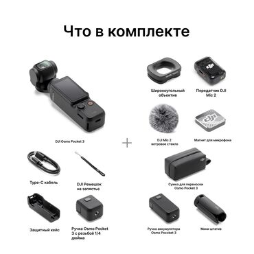 камеры для дома: Продаю камеру, DJI osmo pocket 3 creator combo. Пользовались всего 4