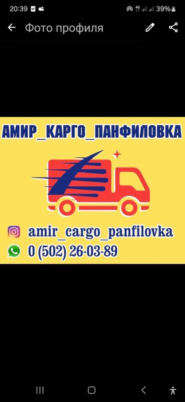 широкоформатная печать баннер: Мобилдик тиркемелер, Консультация