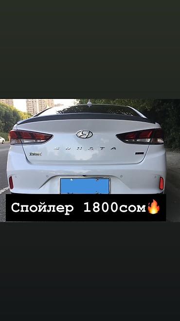 Другие аксессуары: Автоаксессуары 1) HUD проекция на лобовое стекло – 600 сом - Цифровой — 1