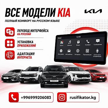 Русификация авто: ✅GAC AION I60 ✅DEEPAL S 05 🔥РУСИФИКАЦИЯ GAC AION I60 🇨🇳русификация — 24
