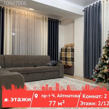 индивидуалки г новосибирск: 2 комнаты, 77 м², Индивидуалка, 2 этаж