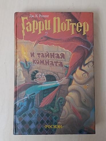 galatasaray forması: Məhsul: “Harri Potter” seriyasından 2 kitab (rus dilində), “Rosmen” — 6