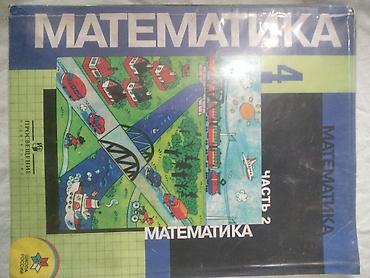 монеты купить: Продаются книги 1-2-3-4 русских классов. По 150 сом каждая книга — 3