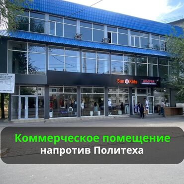 мол булак кредит номер телефона: Аренда Коммерческого помещения Площадь: 170м кв Этажность: 3/3