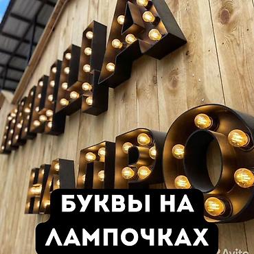 Изготовление рекламных конструкций: | Вывески, | Разработка дизайна — 2