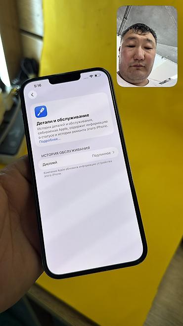 Уюлдук телефондор жана аксессуарлар: 🔥 IPHONE 13 Pro MAX🔥 📱 Оригинальный APPLE 🧠 Память: 256 GB 🔄 SIM — 10