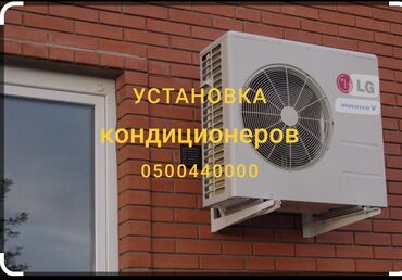 вентилятор на виш: Установка кондиционеров и вентиляционных работ.Здравствуйте .Делаем