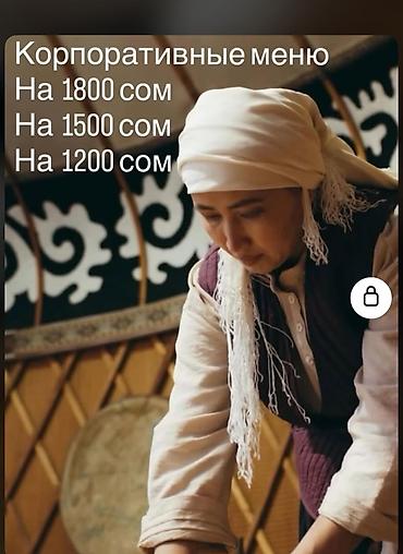 обмен на баран: База отдыха Кегетинского ущелья "Асыл-Таш" Для хорошего отдыха на — 4