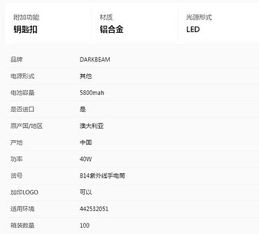 uv printer: УФ‑фонарик Darkbeam 365 нм, мощность 40 Вт - Спектр 365 нм — 5