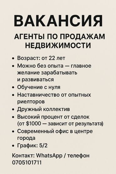 графический дизайнер работа без опыта: Вакансия: агенты по продажам недвижимости - Возраст: от 22 лет -