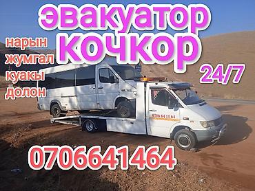 С прямой платформой