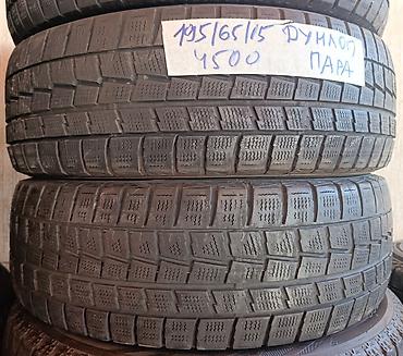 Шины 195 / 65 / R 15, Зима, Б/у, Пара, Легковые, Япония, Dunlop at lalafo.kg Шины 195 / 65 / R 15, Зима, Б/у, Пара, Легковые, Япония, Dunlop