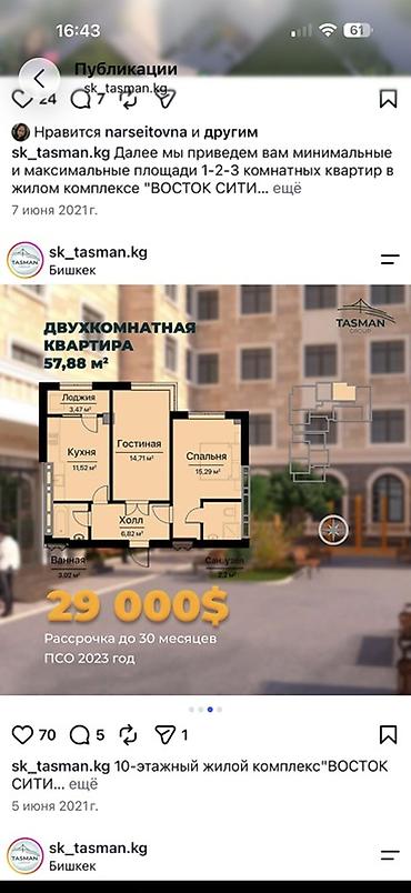 оше: СРОЧНО КУПЛЮ 1-КОМНАТНУЮ КВАРТИРУ В БИШКЕКЕ ИЛИ ОШЕ! 🏢 Ищу — 1