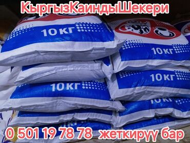 куплю продам мед: Сахар-песок, упакованный в мешки по 10 кг, предназначен для различных