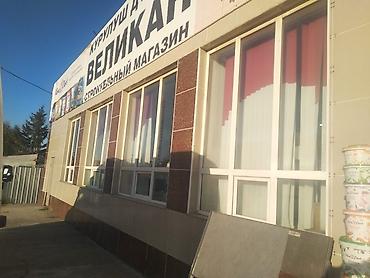 Кара Балте Магазины