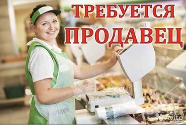 работа топчу: Кассир. Эски толчок базары