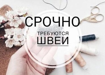 массаж пилинг бишкек: Швея Универсал