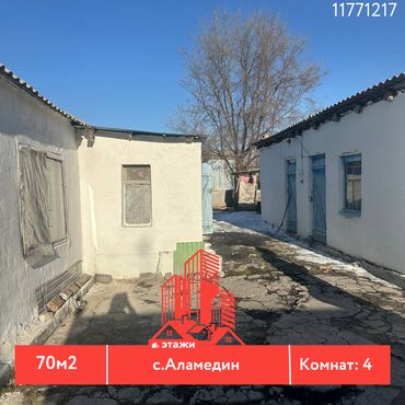 дом недвижимость: Дом, 70 м², 4 комнаты, Агентство недвижимости