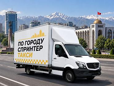 d 4d: Заказать Мерседес грузовой спринтер, Переезд, C грузчиком — 1