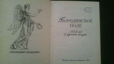 Digər məktəb dərslikləri: Тесты "Литература" и другие учебники. Есть еще разные учебники и тесты -da lalafo.az — 28 Digər məktəb dərslikləri: Тесты "Литература" и другие учебники. Есть еще разные учебники и тесты — 28