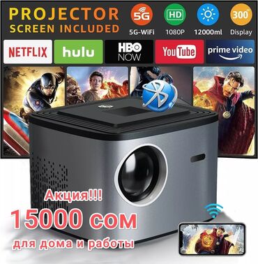 проекторы 800x480 тихие: Акция! 4к проектор! Яркий, мощный full hd проектор с поддержкой 4к