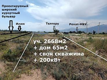 27 соток, Бизнес үчүн, Кызыл китеп, Сатып алуу-сатуу келишими — 6