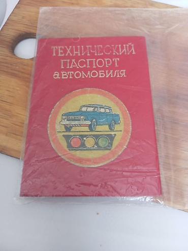 Москвич: ГАЗ : 1964 г., Механика, Бензин, Седан — 10