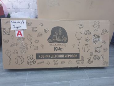 Детские ковры и коврики: Детский коврик Б/у, Развивающий, 180 * 160, Квадратный