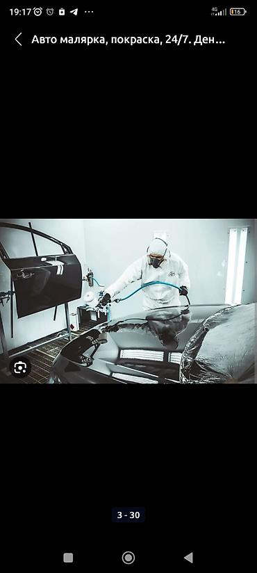 Другие курсы: Обучаем Авто МАЛЯРКИ и любой сложности и КУЗОВНОЙ ремонт Обучение — 25