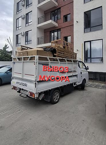 Заказать Хендай портер, Вывоз строй мусора, C грузчиком